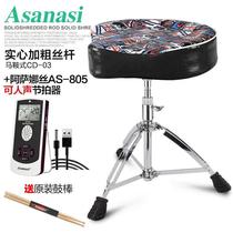 Asanasi (Asanasi) drum set jazz drum saddle type drum stool can be lifted thickened and heightened for children