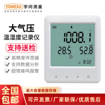 Yuwen YEM70A atmospheric pressure precision temperature and humidity meter industrial laboratory testing high-precision temperature and humidity recorder