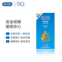 Durex condom passion lubricated condom 52mm adult fun family planning supplies insurance tt
