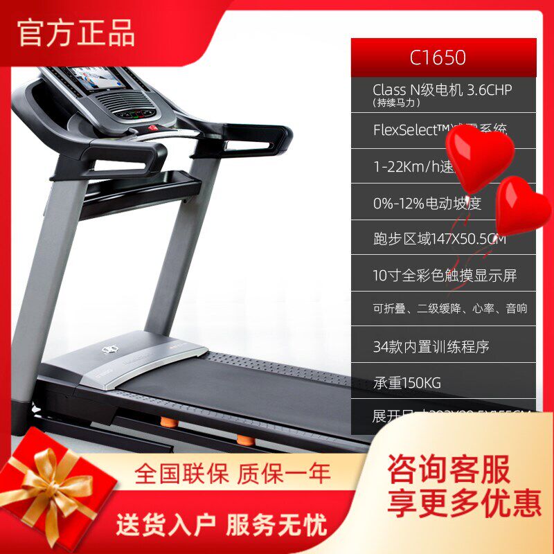 American Aikon 19716 High - end household electric treadmill 19818 C 1650 room multi - function folding and absorption
