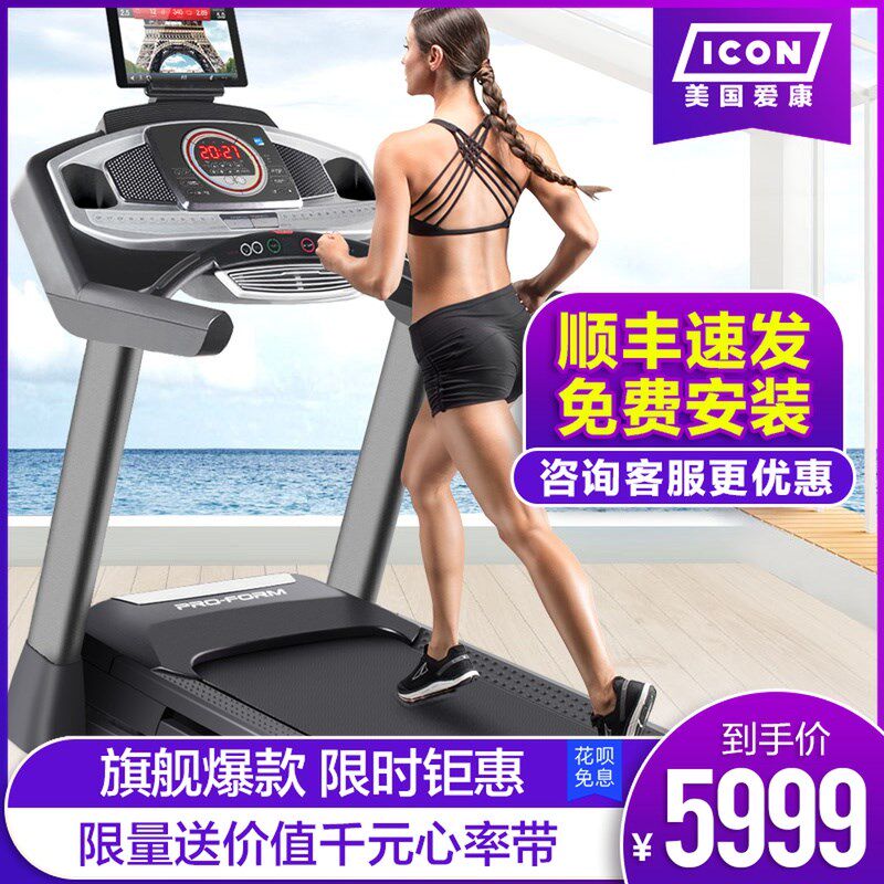 New US Wireless Heart Rate Test Runner with Foldable and Shock Absorption Intelligent Connected Trek Sports Equipment