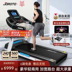American JOROTO jereit L5 treadmill For Home multifunctional intelligent For Home light commercial fitness equipment