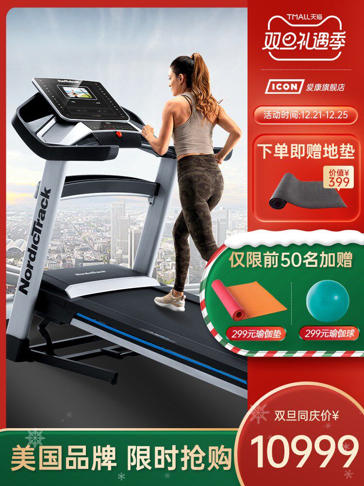 ICON - ICON - Household silent shock absorption gym 10421