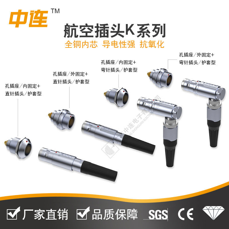 Middle Even waterproof aviation plug 0K1K2K3K connector 0 degrees 30 degrees FGG plug EGG socket FHG Bent Pin-Taobao