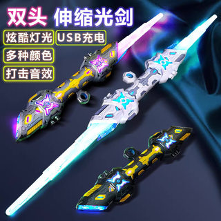 Thunder scepter star wars laser sword double headed 2-in-1 cool telescopic luminous sword boy toy knife