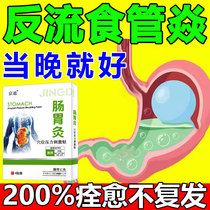 Gastroesophageal reflux and anti-acid burning Heart bile Anti-flow gastritis Esophagus Inflammation Patch Conditioning Gastrointestinal Special Patch