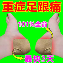 Heel Pain Sticking Heel Pain Medicine Special Sticking Cream Heel Pain Foot Heel Bone Tingle Plantar Fascia Tingling Pain