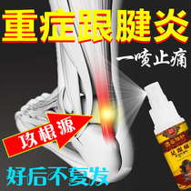 Heel Tendinitis Special Drug Spray Feet Heel Pain Cream Sticking Foot Bottom Tingling Pain and Pain Foot Tendinitis Spray