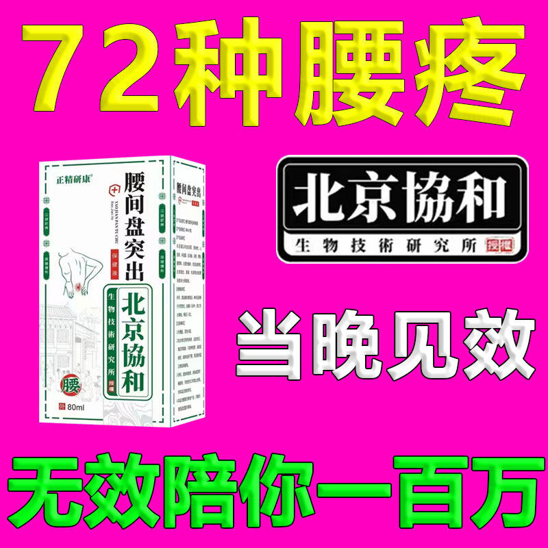 The lumbar - type spray in the lumbar - type spray is treated with the lumbar pressure of nerve locomotic pain