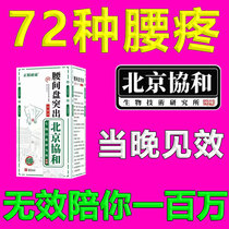 The lumbar - type spray in the lumbar - type spray is treated with the lumbar pressure of nerve locomotic pain