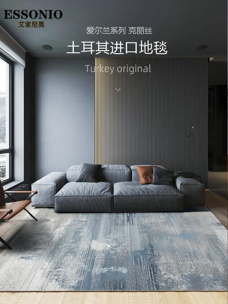 Turkey imported Italian minimalist light luxury high-end living room sofa coffee table carpet stain-resistant modern minimalist bedroom blanket - Taobao