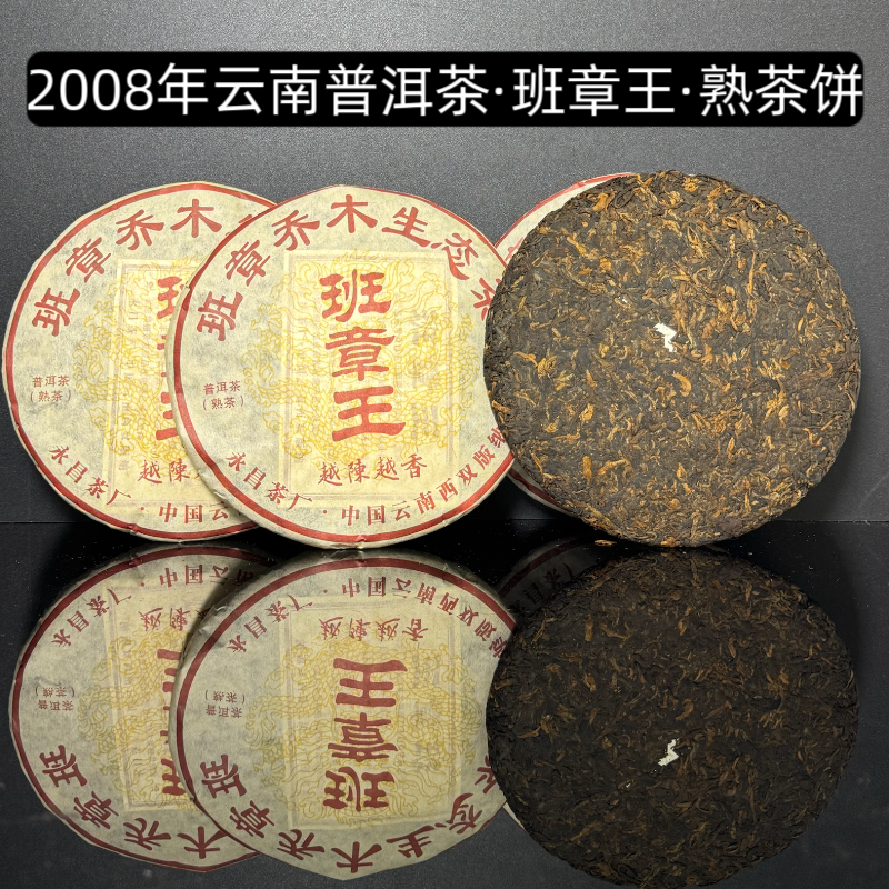 班章王- Top 500件班章王- 2026年7月更新- 淘寶Taobao｜天貓Tmall