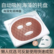 Masque dalgues Mold Mold Model Free of Divinity Instrumental Tray Beauty Yard special sharper homemade mask Sheet Paper Loading Tool