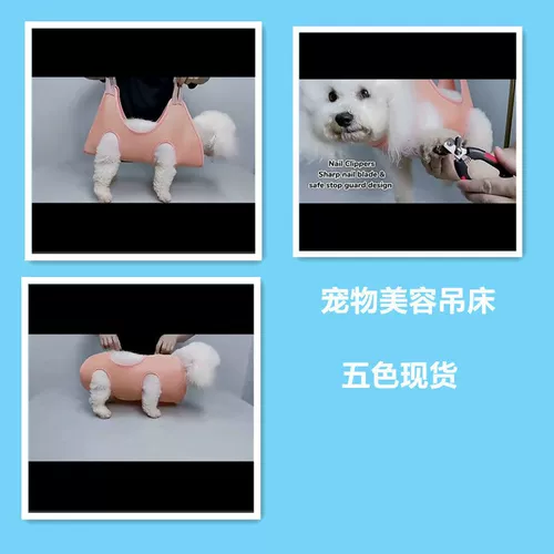 Приостановка для любимой красоты маленькие и средние кошки, собаки, ногти, уход за данию, купание, чистая одежда красавица