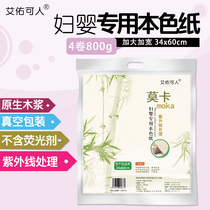 Moon Subpaper Maternity Special Admission toilet paper Puerperiet Puerperia Postnatal Maternity Ward special toilet paper Toilet Paper Knife paper