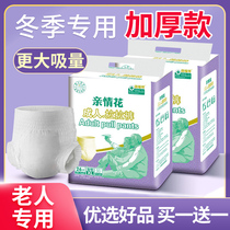 (Buy one for one) Adult paper Diaper Pants Adult Ladypants Old Man Used Urine Not Wet Men And Women Universal Diaper Wet Pants