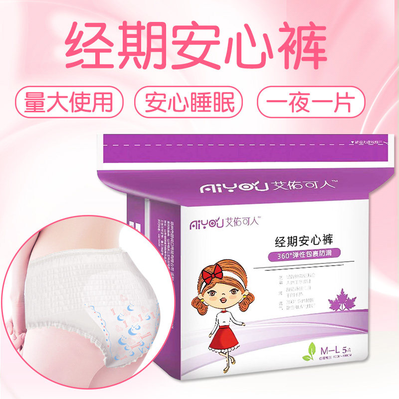 Trousers menstrual pants pants and pants sanitary towel