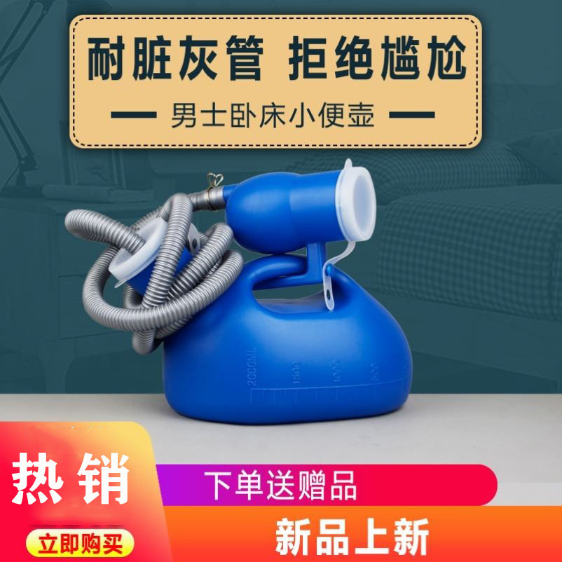 The old man's night artifact female night pot male general children's treasure room small wetting bed is connected to the hemiplegia's special toilet bed for pregnancy