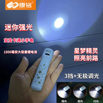 Kangming mini compact pocket rechargeable small flashlight large capacity lithium battery baby student portable outdoor lighting