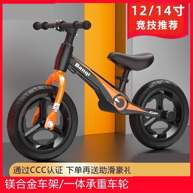 Balanced car children 1-2-3-6-8 years old ski baby without foot bike pedestrian walking ride
