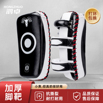 Hongzhuo Taekwondo kicking target boxer target adult and children fighting Sanda karate Muay Thai training equipment