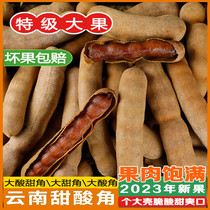 Big tamarind Yunnan specialty fresh sweet and sour horn dried sweet and sour horns appetizer for pregnant women snacks tamarind shelled tamarind