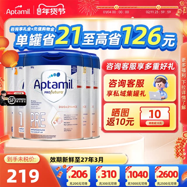 Order gold coins for German version of platinum pre milk powder