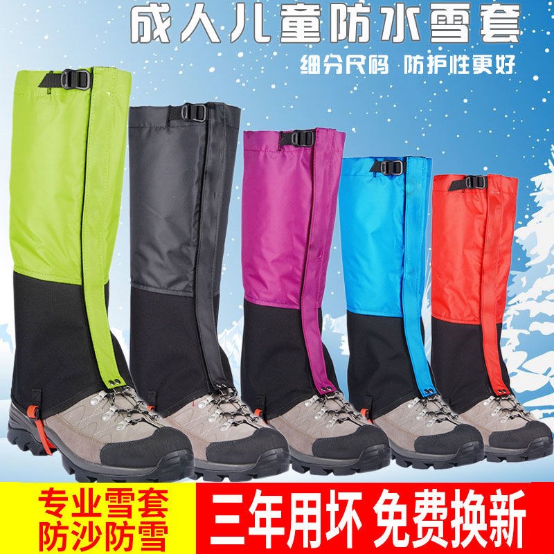 Ski shoe cover snow-proof snow outdoor winter winter desert hiking sand-proof cover men and women anti-sand high tube foot cover