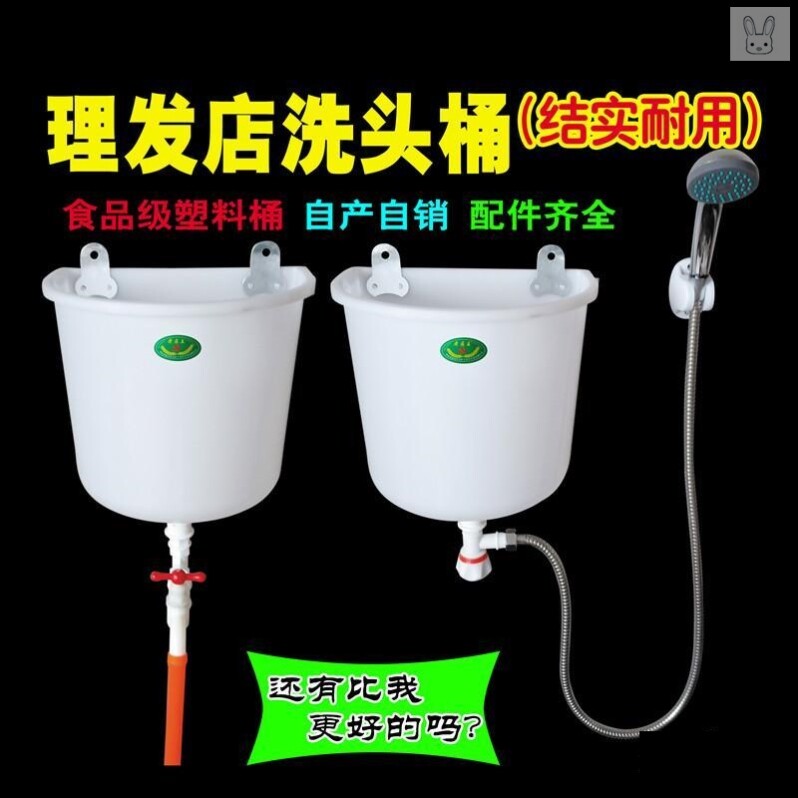 Wall-mounted water storage bucket water tank household water storage plastic shampoo bucket shampoo basin barber shop shop simple simple hanging type