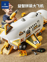 Childrens aircraft disassembly and assembly engineering vehicle toy screwing puzzle boy baby birthday gift 3 years old 2