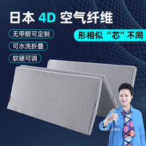 4D air fiber mattress 3d Japanese tatami folding and unwashed and breathable splicing ground to add hard pad thin and set