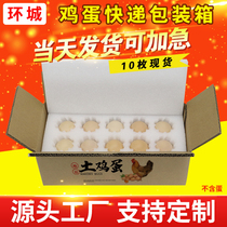 Pearl cotton egg tray 10 pieces portable gift box for express delivery shockproof and fall-proof foam egg tray packaging paper box