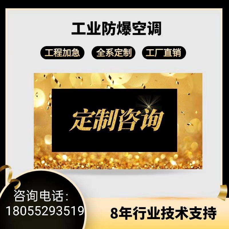 防爆空调工厂的LOGO