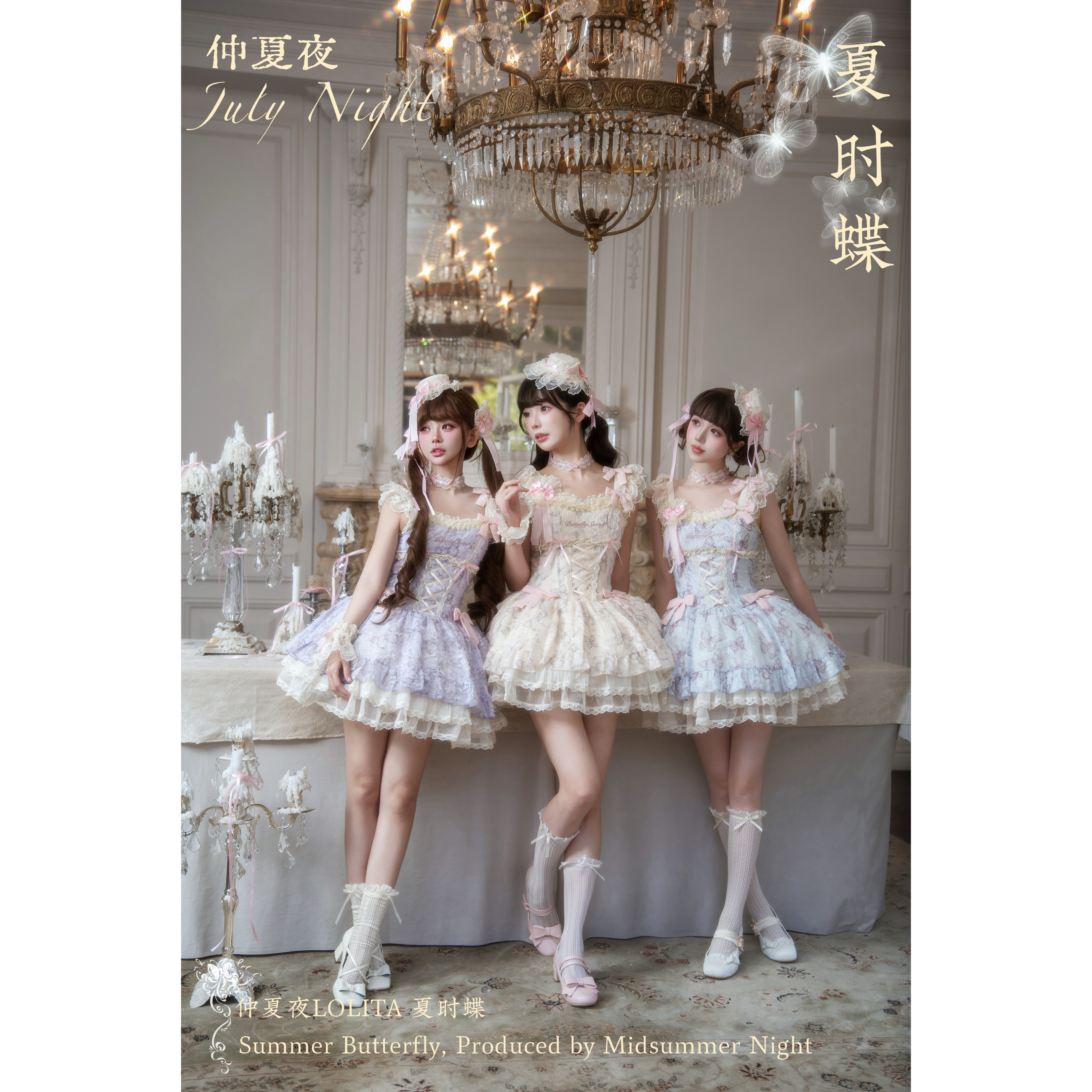 【4月18日午後8時再入荷】*サマーバタフライ* 2.0 *真夏の夜のロリータ* 事前にカートに追加できます～