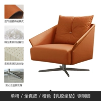 Сумеречный апельсин 【Полная кожа】 Стальная латексная подушка