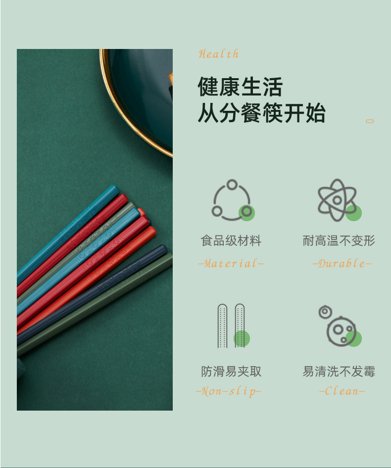 Snapware 康宁 炫丽耐高温防霉高档合金筷子 10双 图2