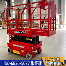 4-meter mobile lifting platform fully electric self-propelled lift 6-meter 12-meter automatic scissor lift