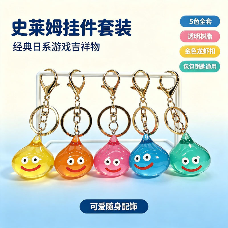 Dragon Quest Cartoon Slime Blue Eyes Pendant Dragon Quest Game Peripheral Bag Keychain