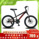 Blnos铝合金探岳自行车避震越野碟刹山地20寸22寸单速中大童学生