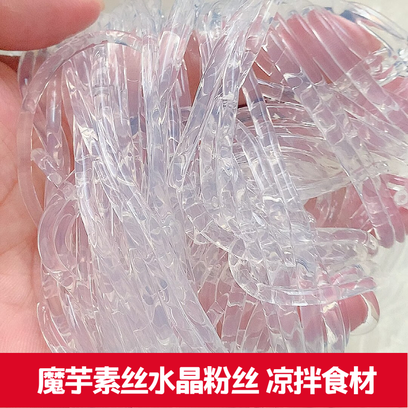 Konjac Vegan Vegetarian Sea Jellyfish Silk 10 Cati crystal fan Hot pot Spicy Hot brine Vegetable Cold and Vegetable Catering Commercial Ingredients-Taobao