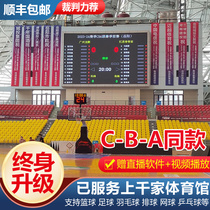 Basketball game stadium software timing and scoring system basketball 24-second timer football electronic scoreboard