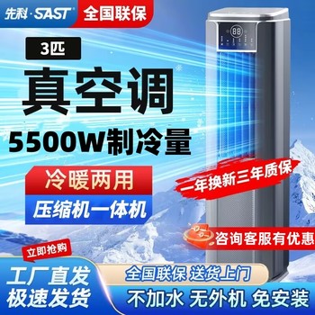Xianke Vertical Mobile Air Conditioner, Cooling and Heating All-In-One, Single Cooling All-In-One Air Conditioner, No Installation Required, Compressor Cooling for Rental Housing