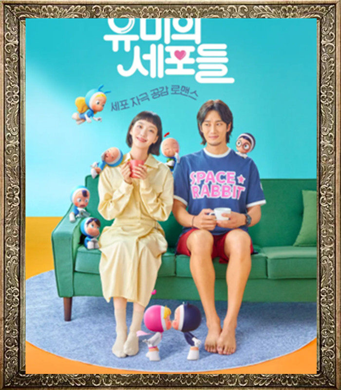 Korean play soft cell young magnate Yumis Cells Chinese poster