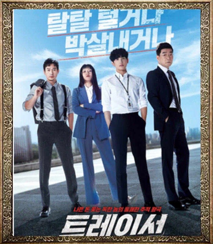 Korean drama tracker Tracer in Chinese promotional painting