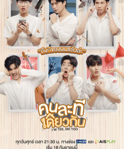 The Thai play is irreplaceable not the same Tee with different Tee Chinese propaganda paintings