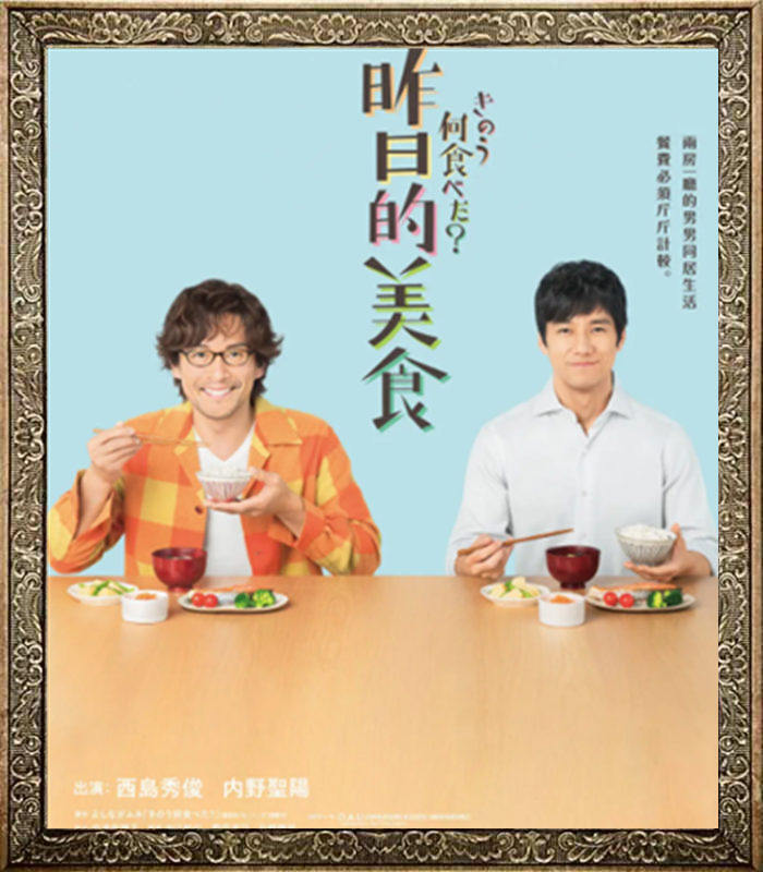 The Daily Drama Yesterday's Food What Did You Eat Yesterday? Chinese propaganda painting