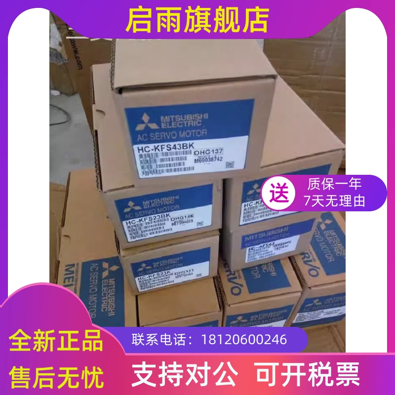 RFQ New Mitsubishi servo HC-KFS73 HC-KFS73 MFS73 MFS73 KFS23 KFS13 KFS13 KFS13-Taobao