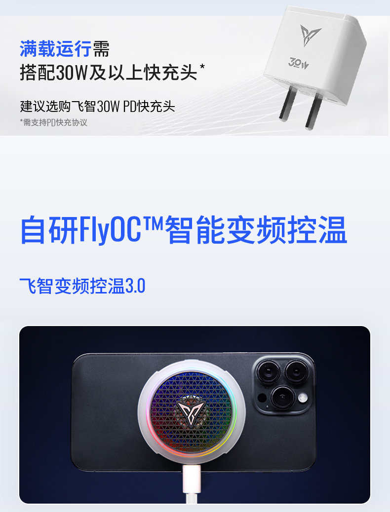 Мобильный радиатора 飞智b8x散热器磁吸半导体手机散热器制冷降温神器散热风扇可超频适用小米黑鲨平板游戏直播用 Flying flydigi