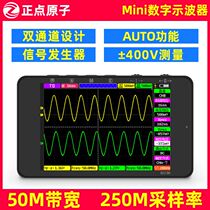 Positive point atom DS100 Handheld digital oscilloscope Dual channel Mini mini Small portable instrument Table steam repair