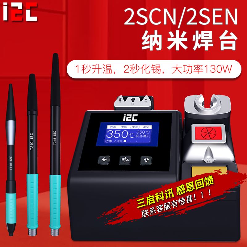 The original i2c adjustable temperature nano welding station C210 maintenance welding 11 constant temperature jbc soldering iron head pen 245 936
